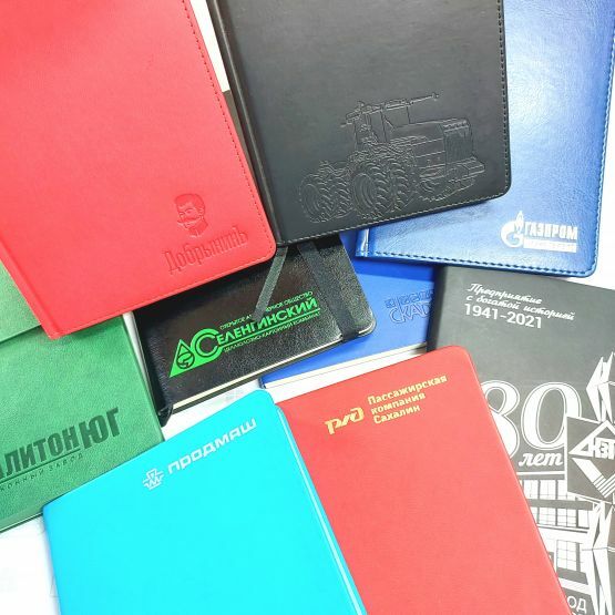 Ежедневники с логотипом 